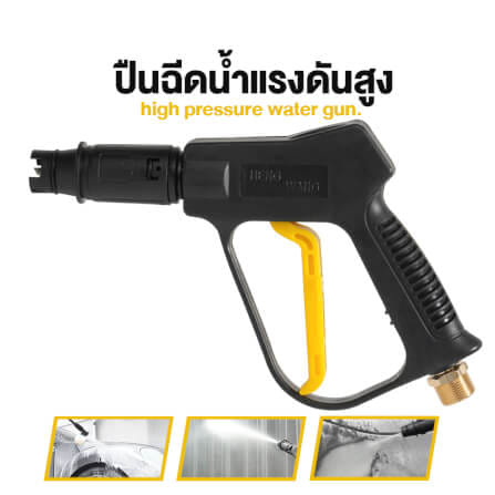 ปืนฉีดน้ำแรงดันสูงด้ามสั้น DELTON รุ่น GG-109 M22_8